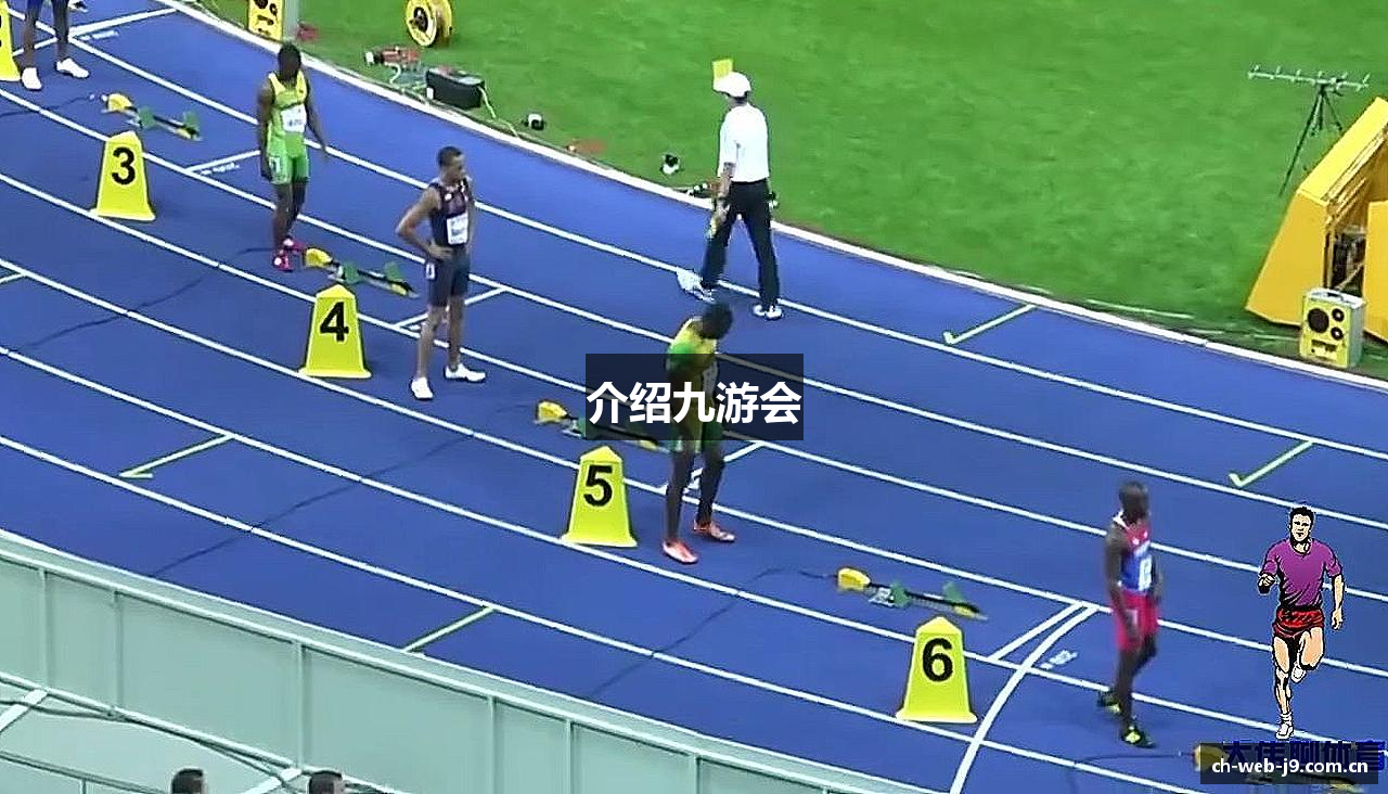 介绍九游会