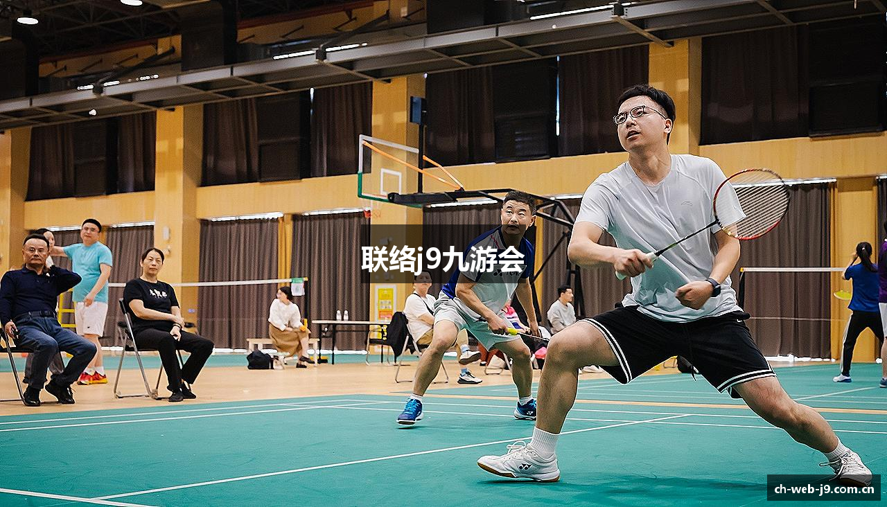 联络j9九游会
